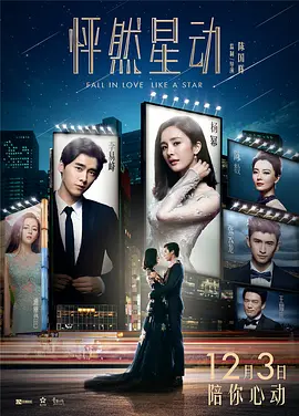 怦然星动（2015）