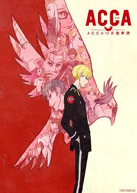 ACCA13区监察课 第01集