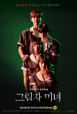 影子美女 第13集