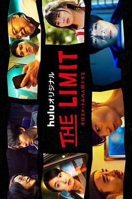 THELIMIT 第02集